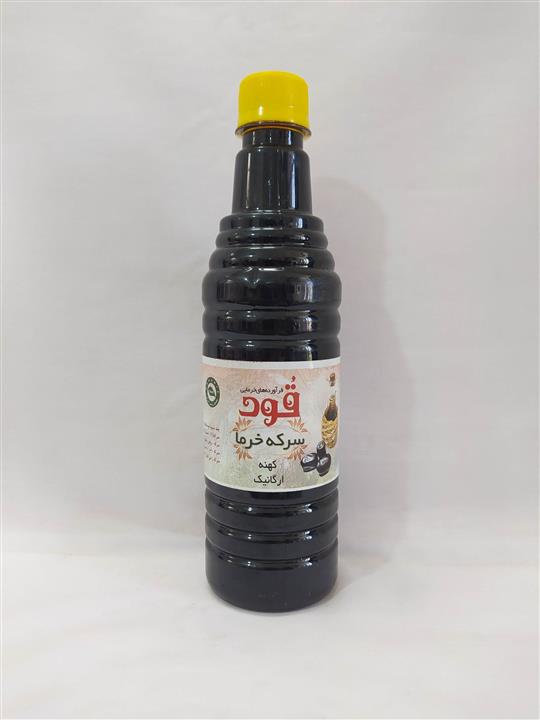 سرکه خرما ۷ ساله ارگانیک ۵۰۰ سی سی قود